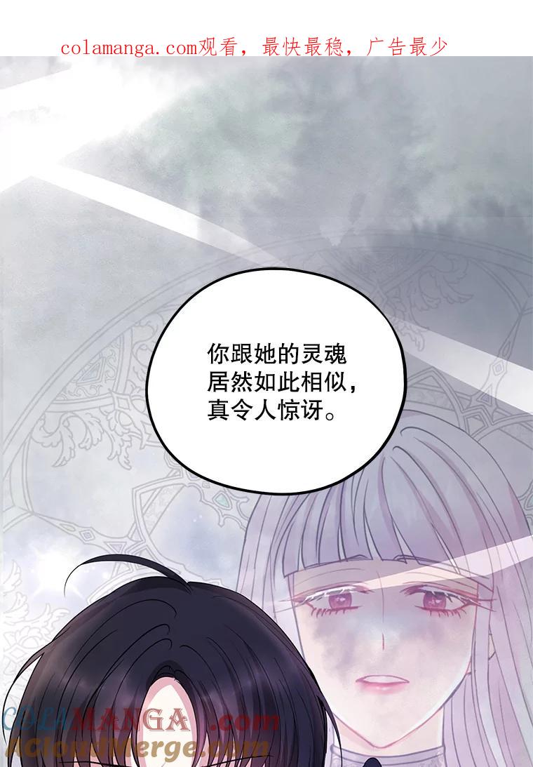 《预知未来的洛琳》80.被里韦特发现 第1页