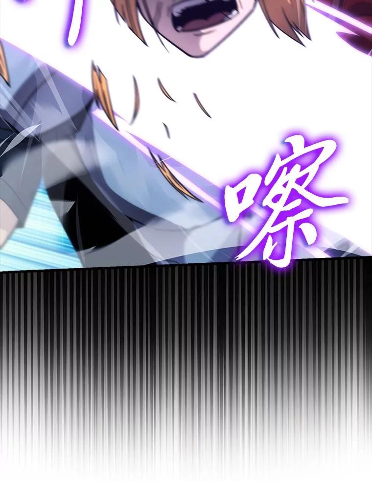《勇士非也，魔王是也》79.第七层原始丛林 第22页
