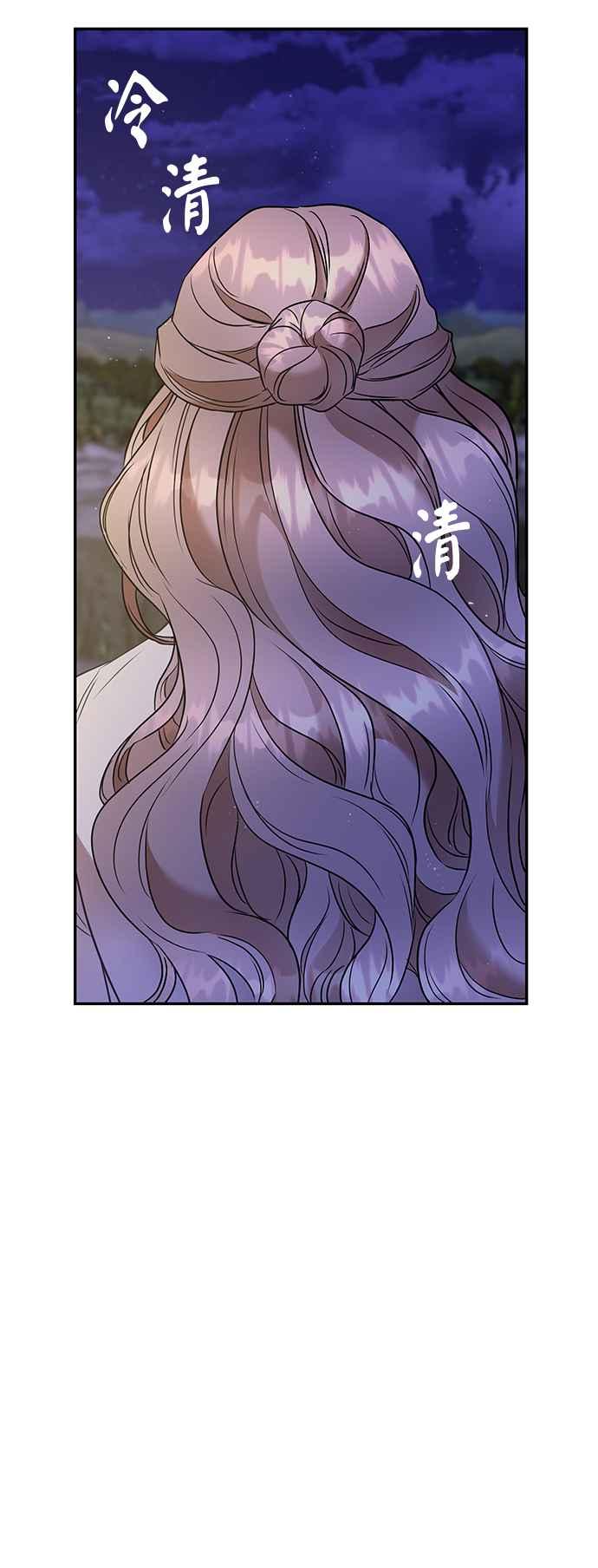 《阿加莎》[第79话] 跨出一大步 (1) 第21页