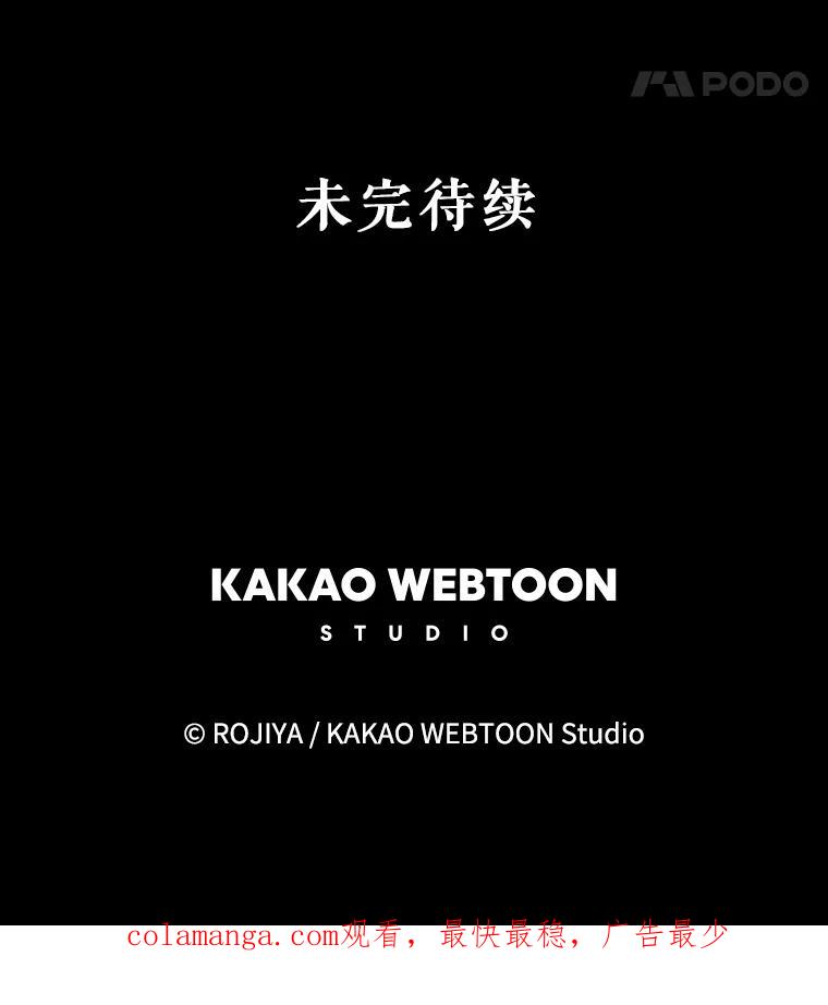 《预知未来的洛琳》80.被里韦特发现 第103页