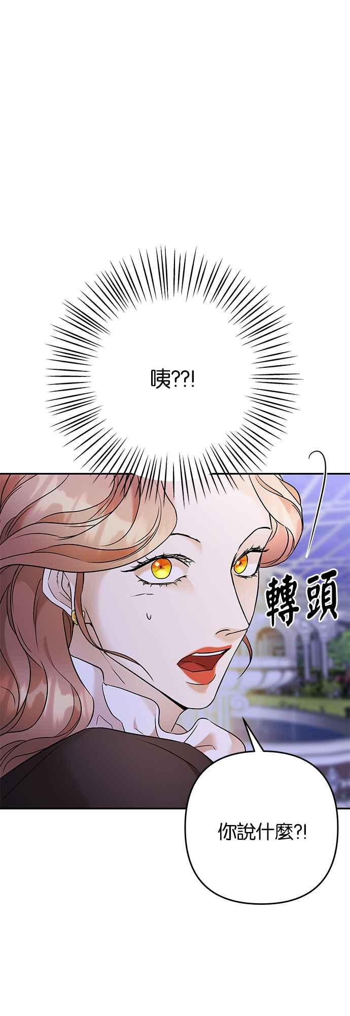 《阿加莎》[第79话] 跨出一大步 (1) 第54页