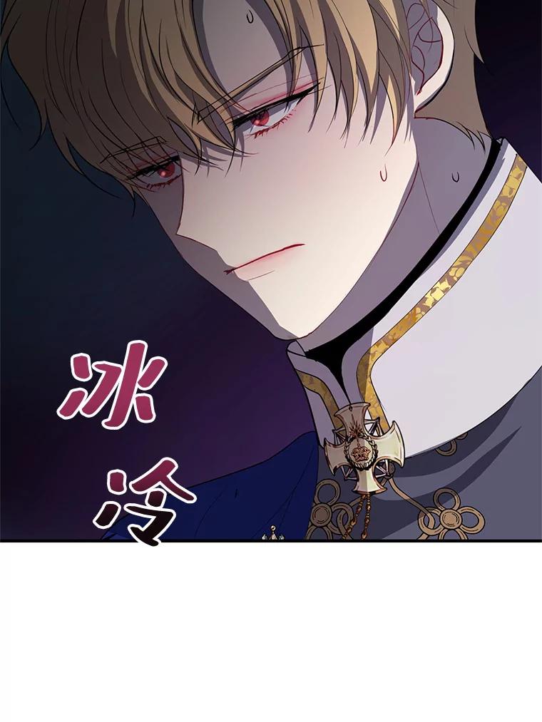 《预知未来的洛琳》80.被里韦特发现 第36页