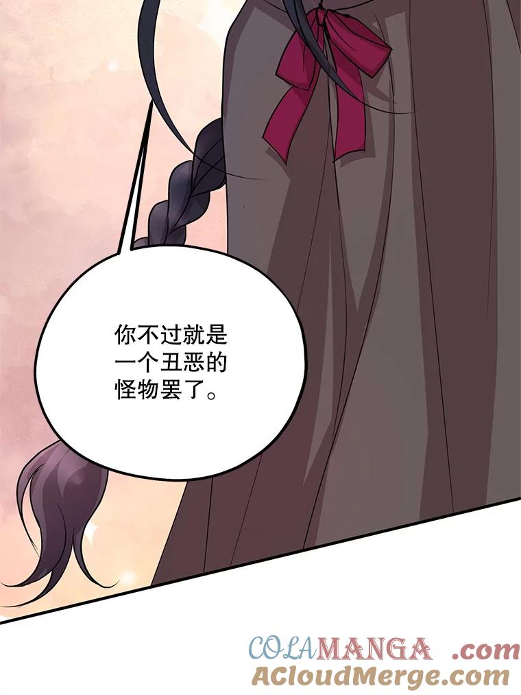 《预知未来的洛琳》80.被里韦特发现 第53页