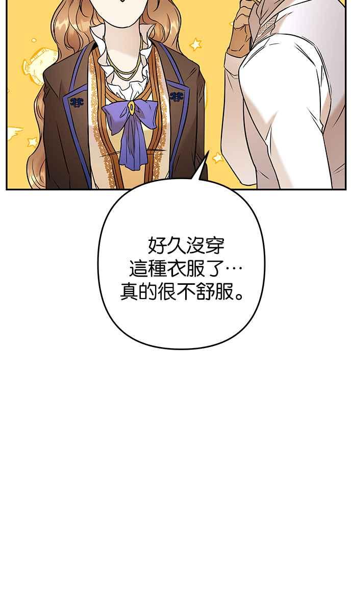 《阿加莎》[第79话] 跨出一大步 (1) 第39页