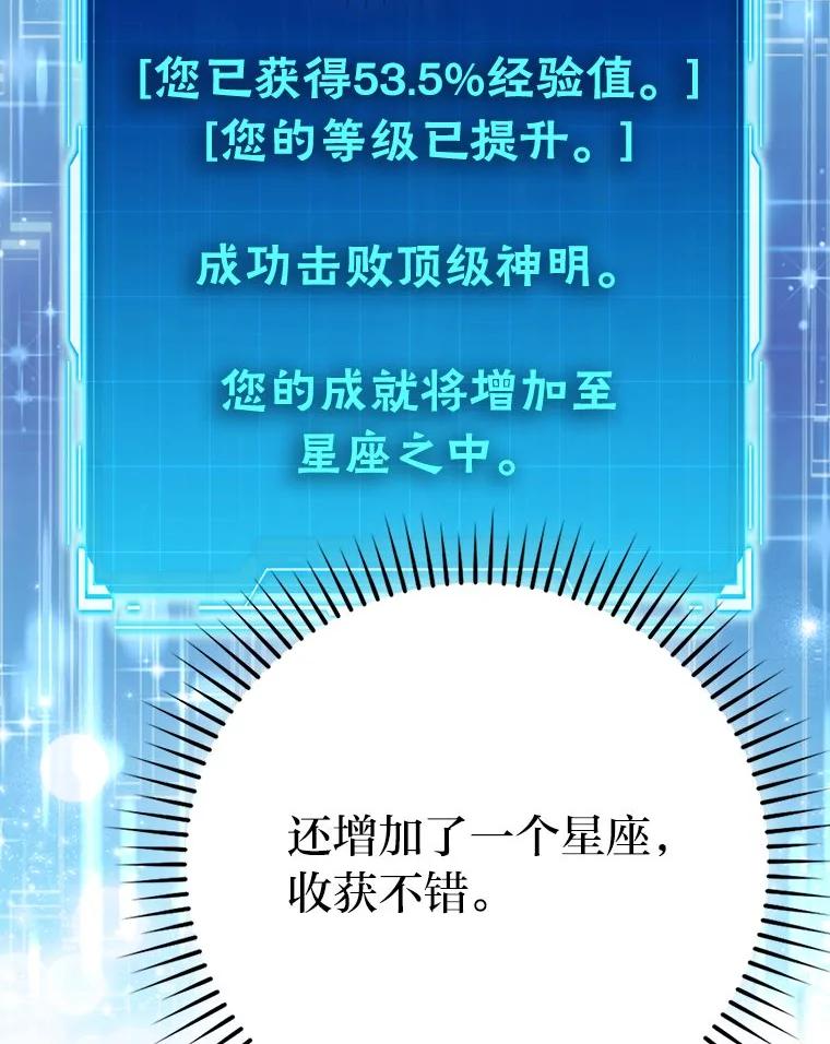 《勇士非也，魔王是也》79.第七层原始丛林 第36页