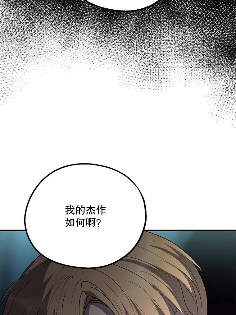《预知未来的洛琳》80.被里韦特发现 第35页