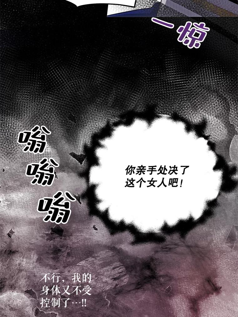 《预知未来的洛琳》80.被里韦特发现 第56页