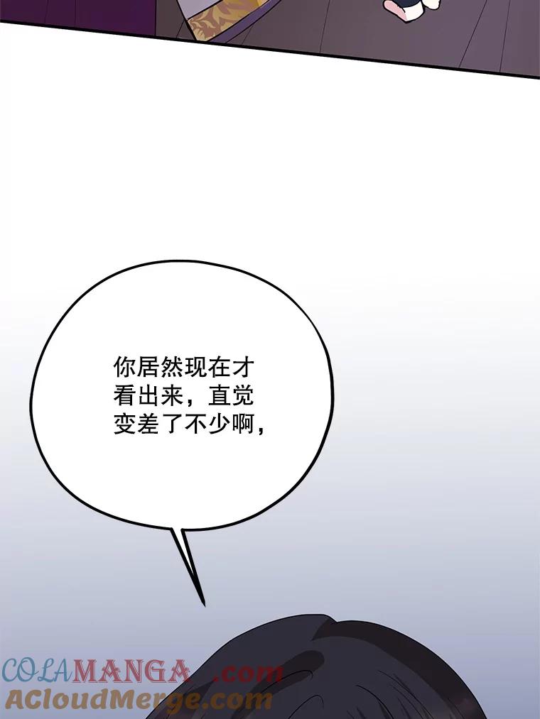 《预知未来的洛琳》80.被里韦特发现 第9页