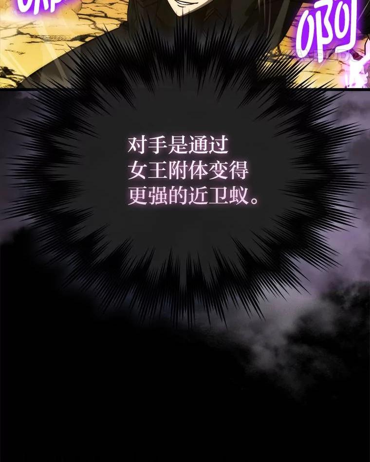 《勇士非也，魔王是也》79.第七层原始丛林 第62页