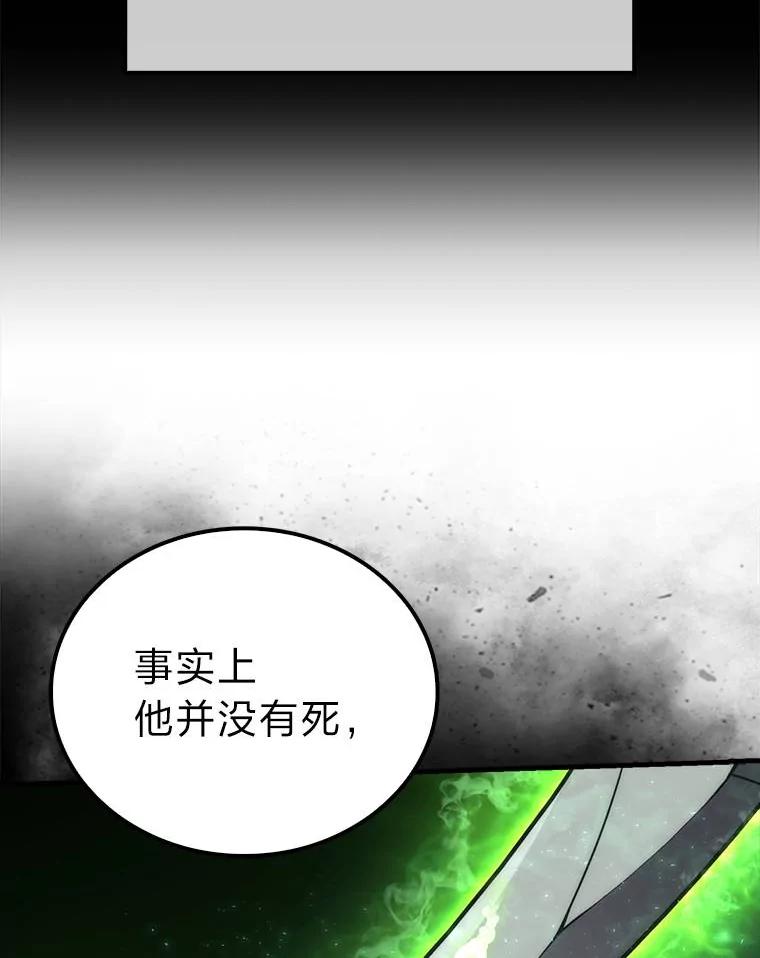 《勇士非也，魔王是也》79.第七层原始丛林 第10页