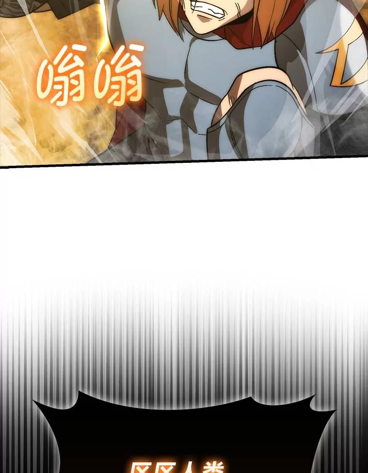 《勇士非也，魔王是也》79.第七层原始丛林 第15页
