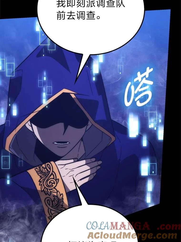 《勇士非也，魔王是也》79.第七层原始丛林 第109页