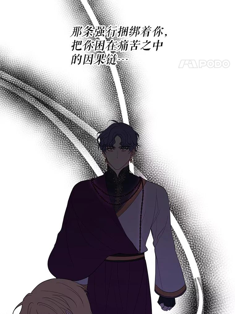 《预知未来的洛琳》80.被里韦特发现 第70页