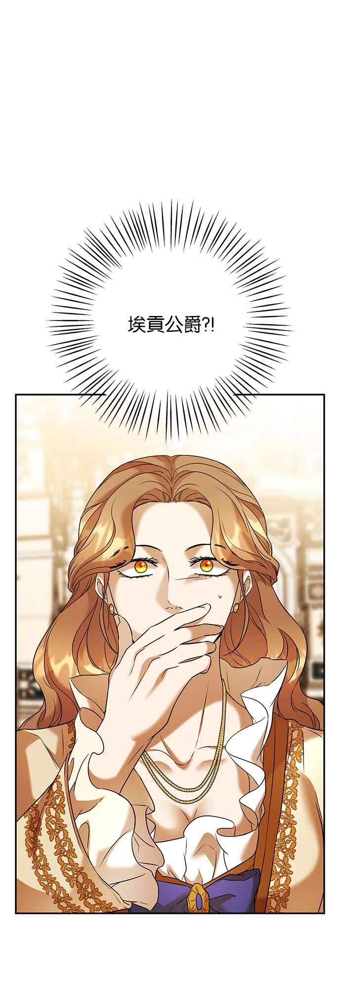 《阿加莎》[第79话] 跨出一大步 (1) 第2页