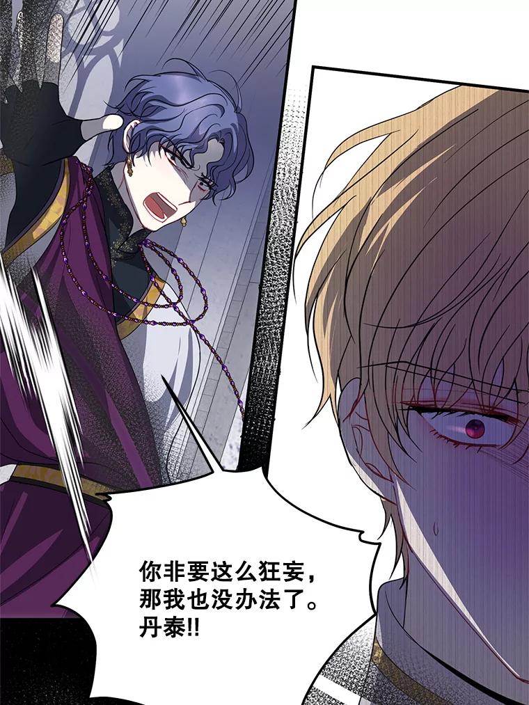 《预知未来的洛琳》80.被里韦特发现 第55页