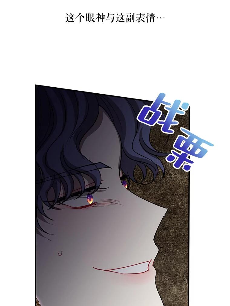 《预知未来的洛琳》80.被里韦特发现 第90页