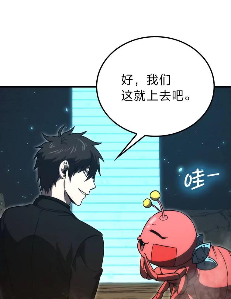 《勇士非也，魔王是也》79.第七层原始丛林 第88页