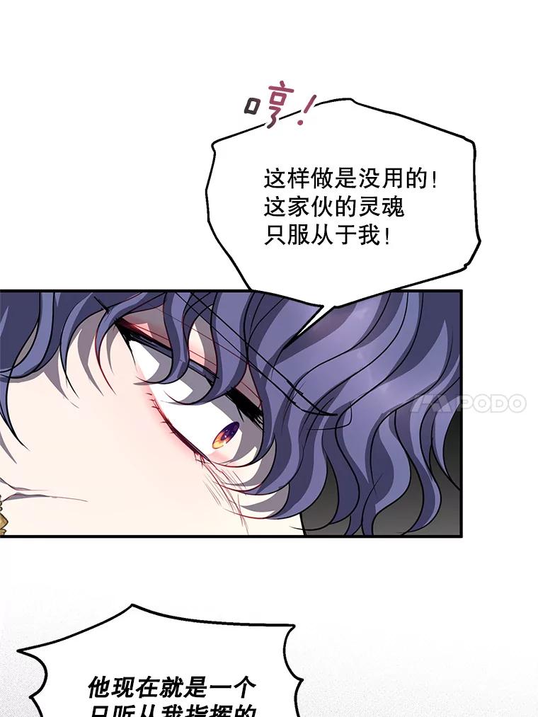 《预知未来的洛琳》80.被里韦特发现 第44页