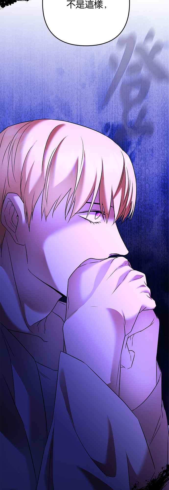 《阿加莎》[第79话] 跨出一大步 (1) 第63页