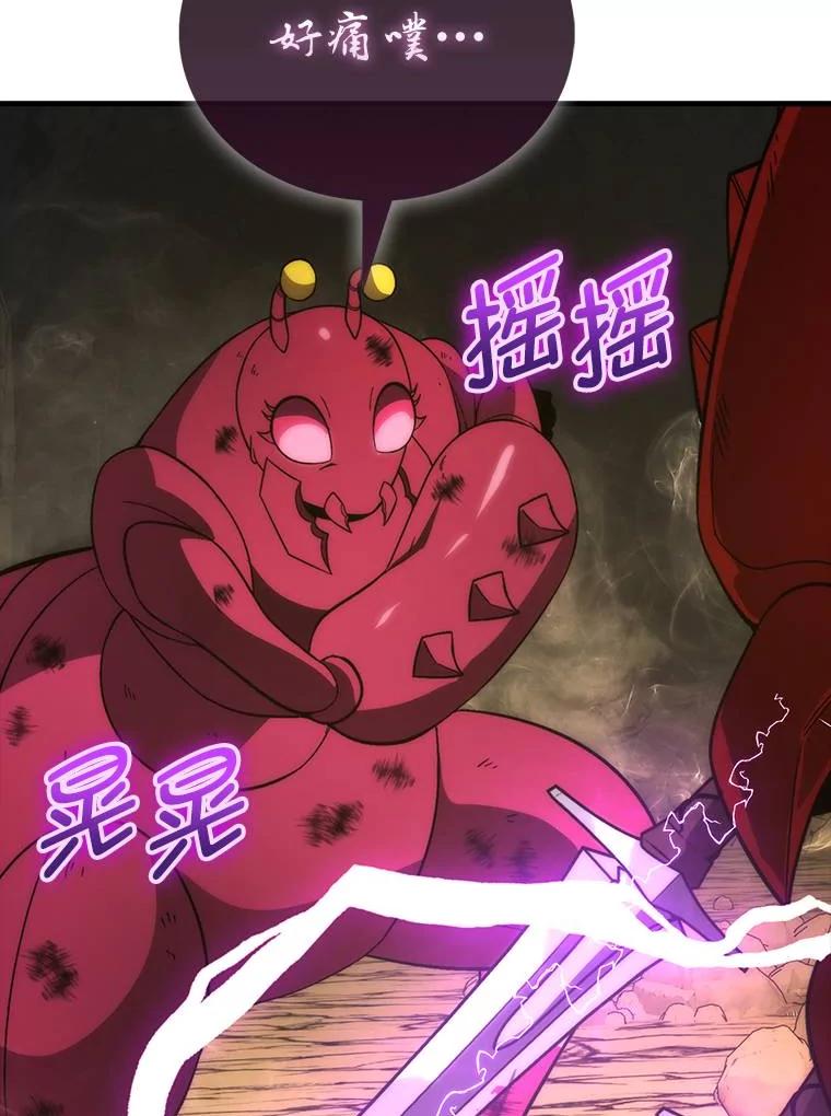 《勇士非也，魔王是也》79.第七层原始丛林 第51页