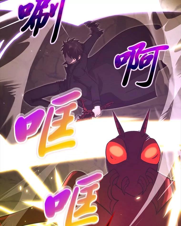 《勇士非也，魔王是也》79.第七层原始丛林 第64页