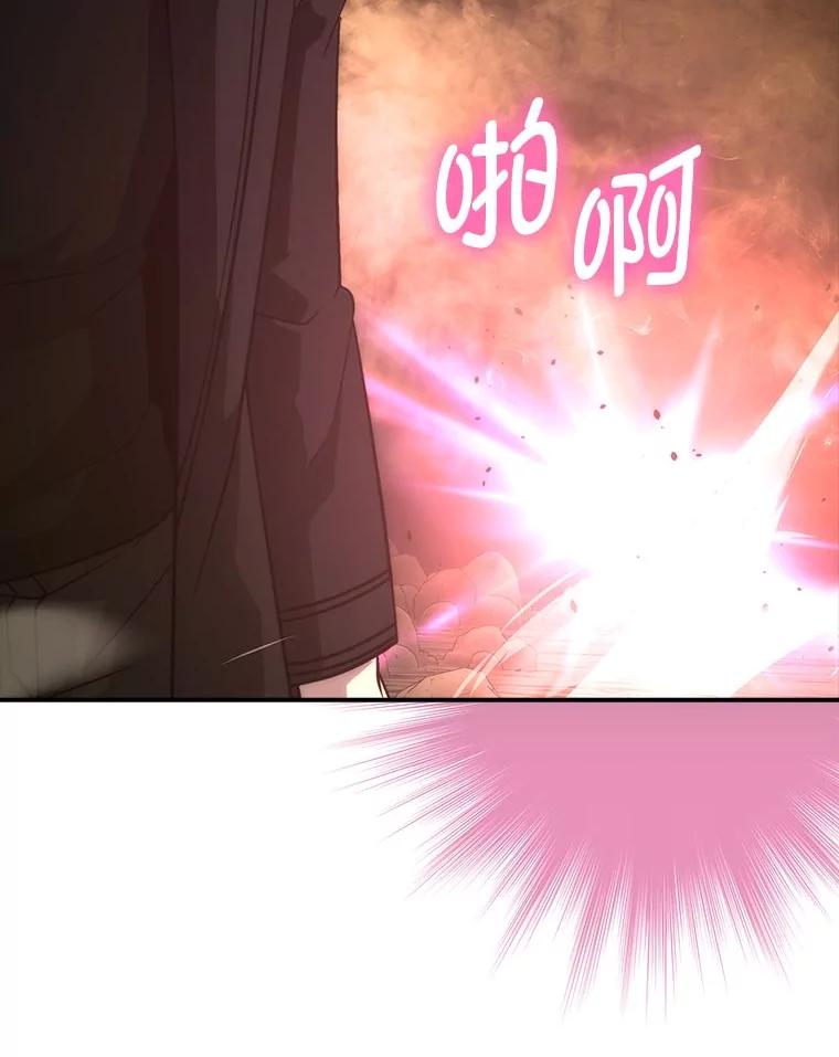 《勇士非也，魔王是也》79.第七层原始丛林 第48页