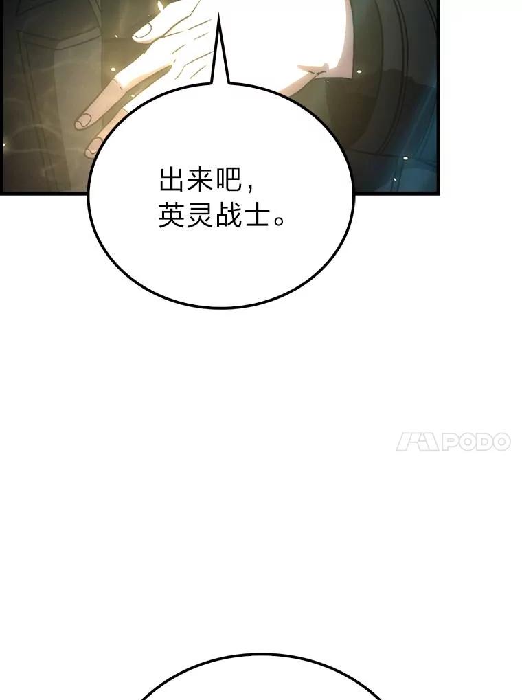 《勇士非也，魔王是也》79.第七层原始丛林 第134页