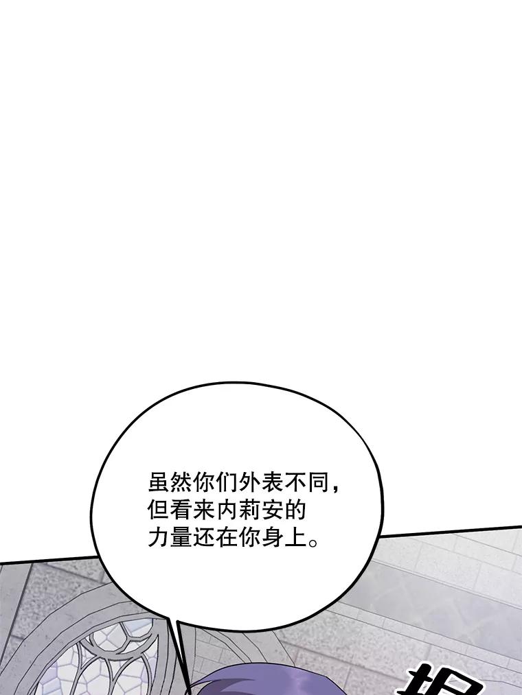 《预知未来的洛琳》80.被里韦特发现 第3页