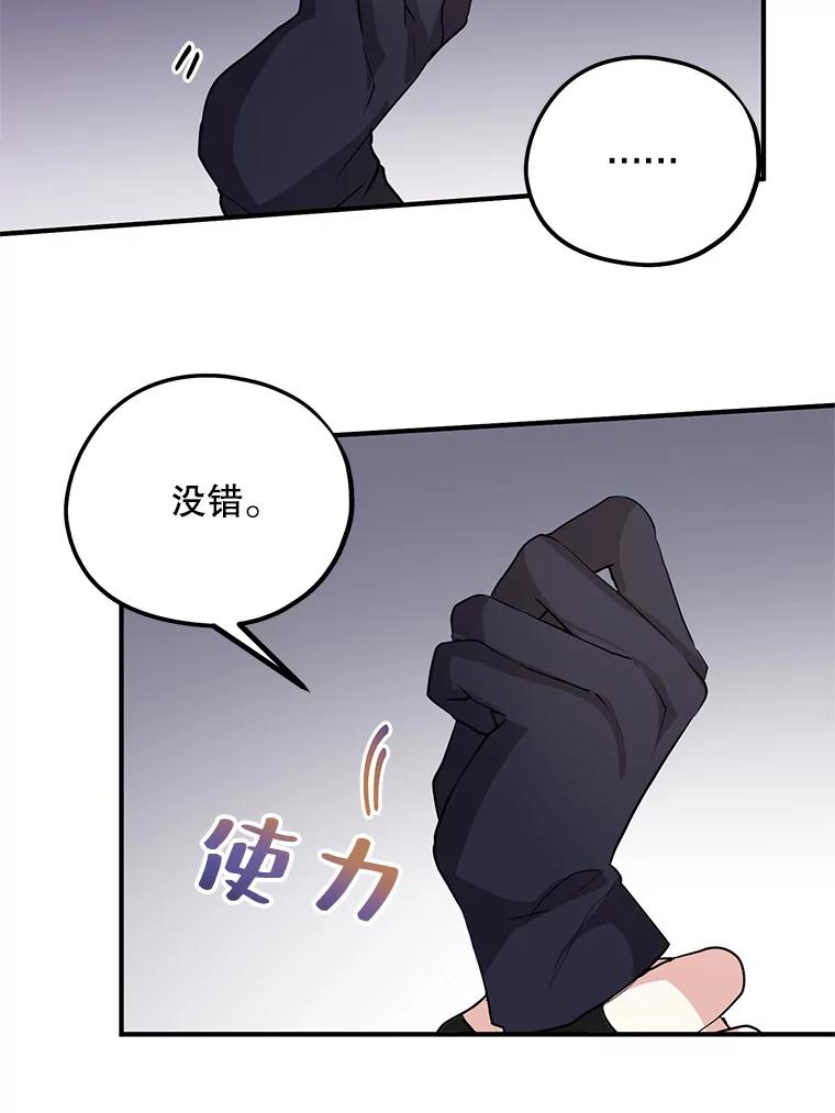 《预知未来的洛琳》80.被里韦特发现 第6页