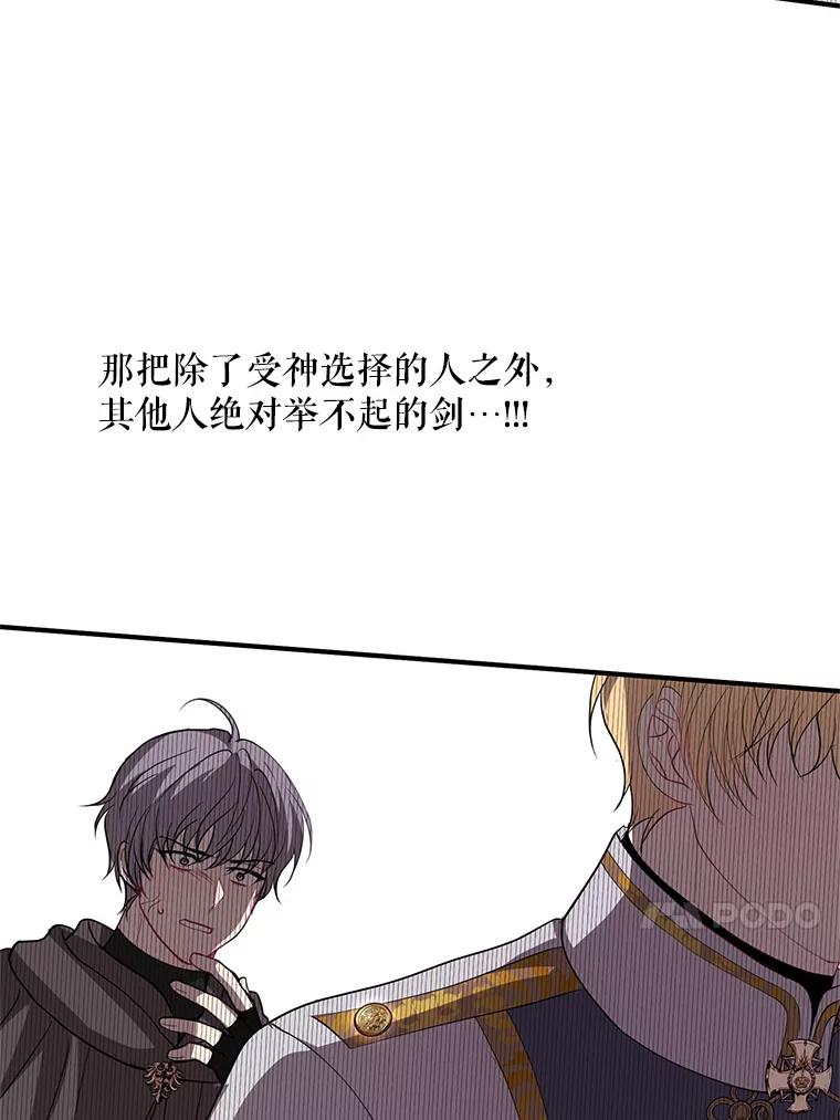 《预知未来的洛琳》80.被里韦特发现 第79页