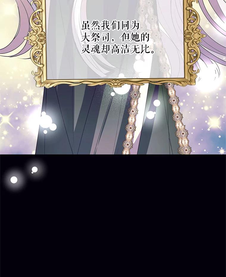 《预知未来的洛琳》80.被里韦特发现 第95页