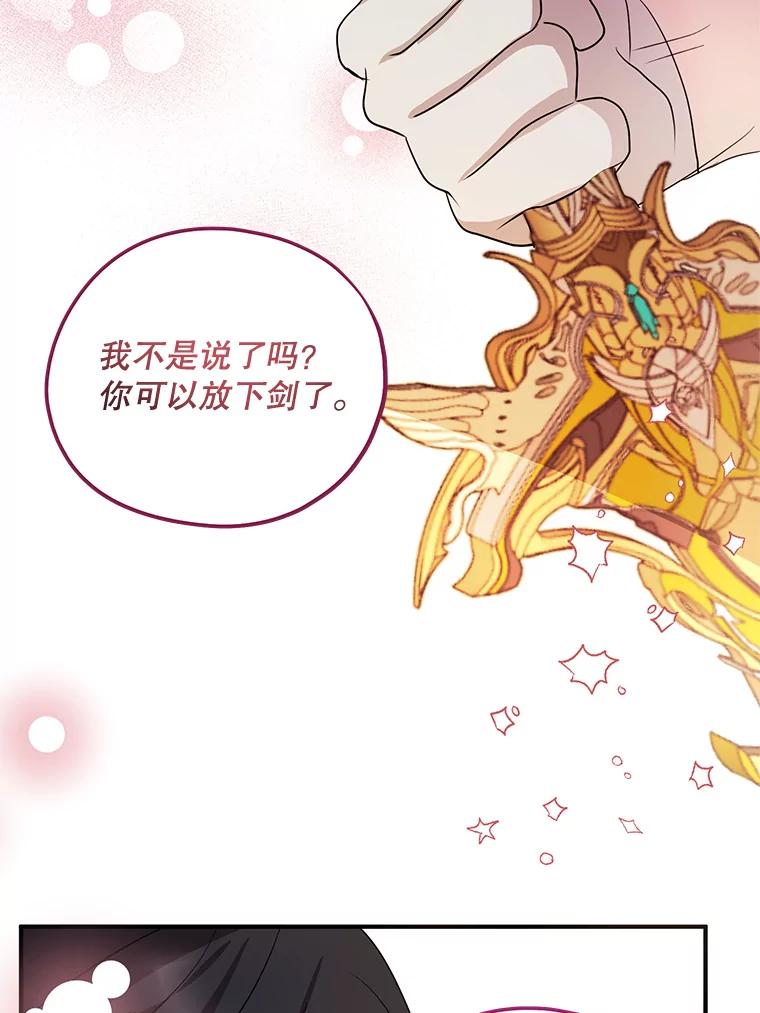 《预知未来的洛琳》80.被里韦特发现 第59页