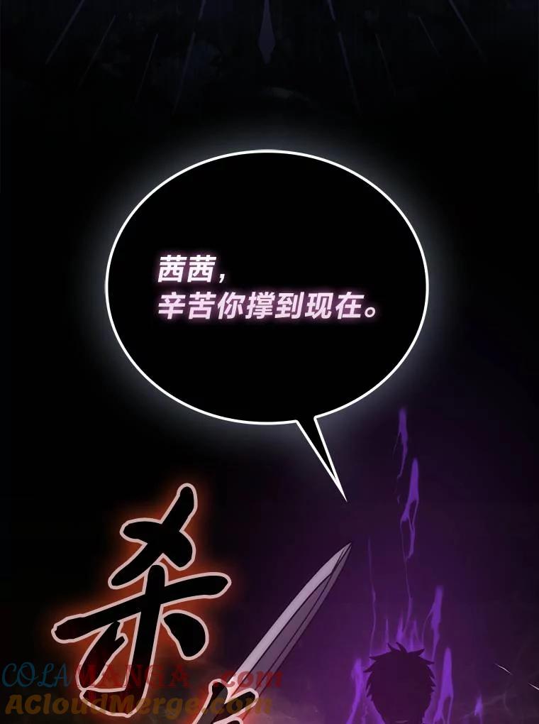 《勇士非也，魔王是也》79.第七层原始丛林 第57页