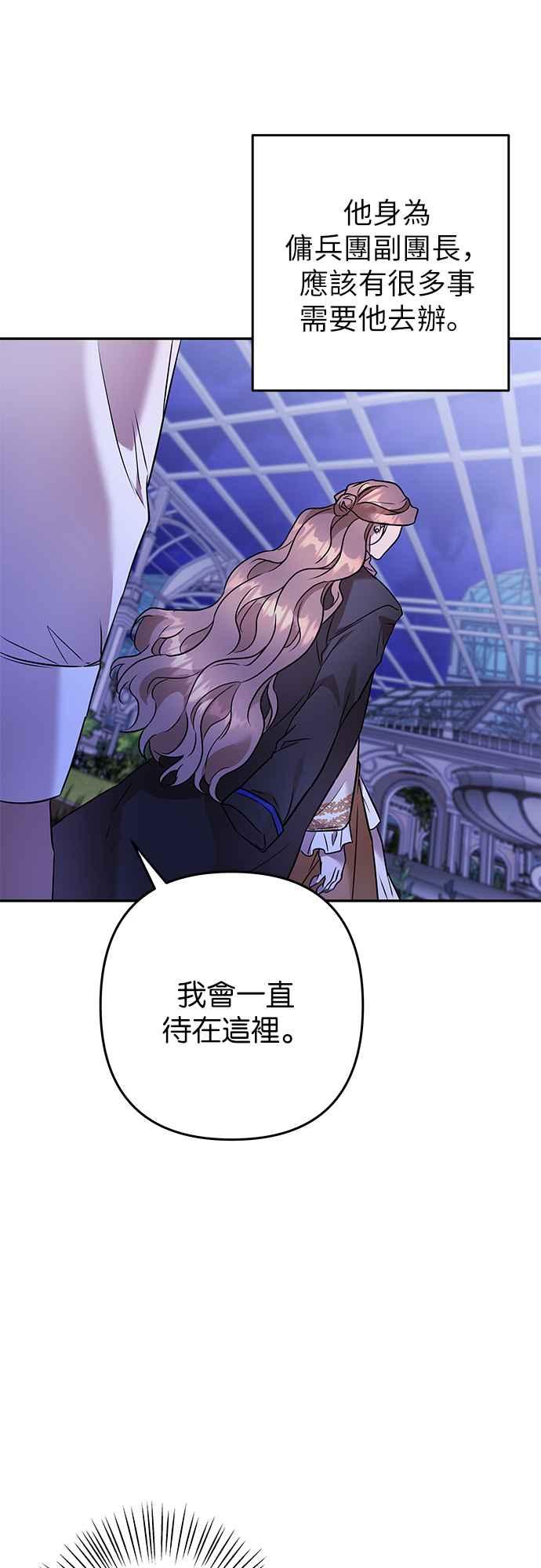 《阿加莎》[第79话] 跨出一大步 (1) 第51页