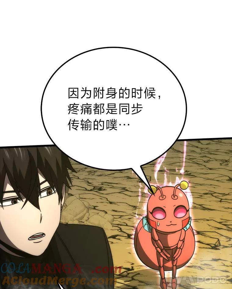 《勇士非也，魔王是也》79.第七层原始丛林 第69页