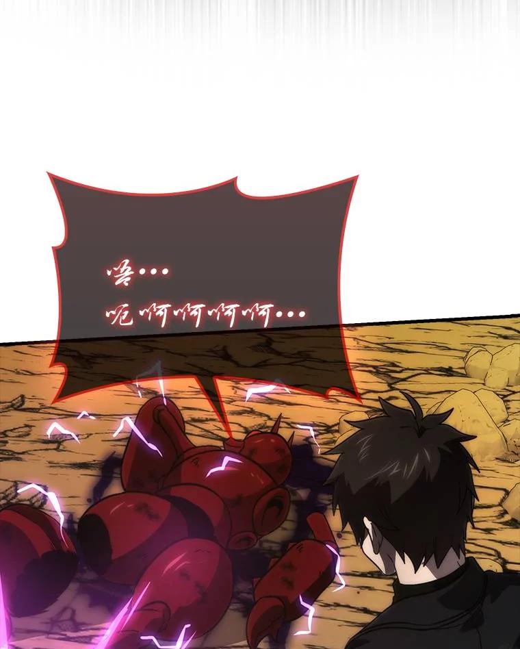 《勇士非也，魔王是也》79.第七层原始丛林 第67页