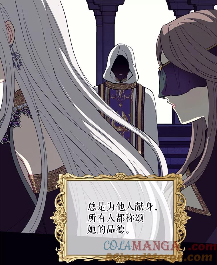 《预知未来的洛琳》80.被里韦特发现 第97页