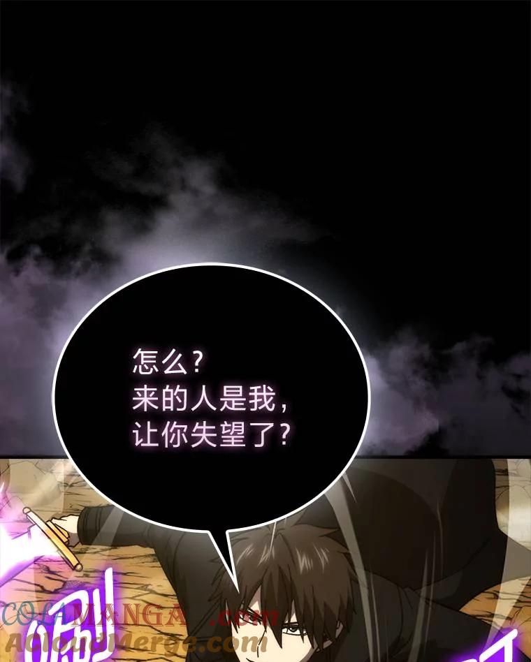 《勇士非也，魔王是也》79.第七层原始丛林 第61页