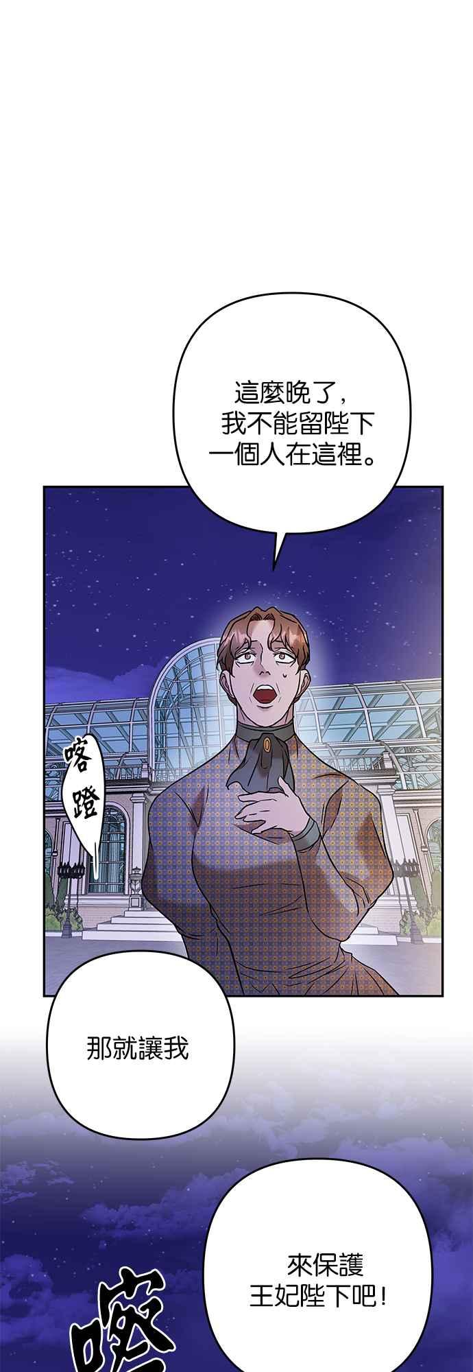 《阿加莎》[第79话] 跨出一大步 (1) 第32页