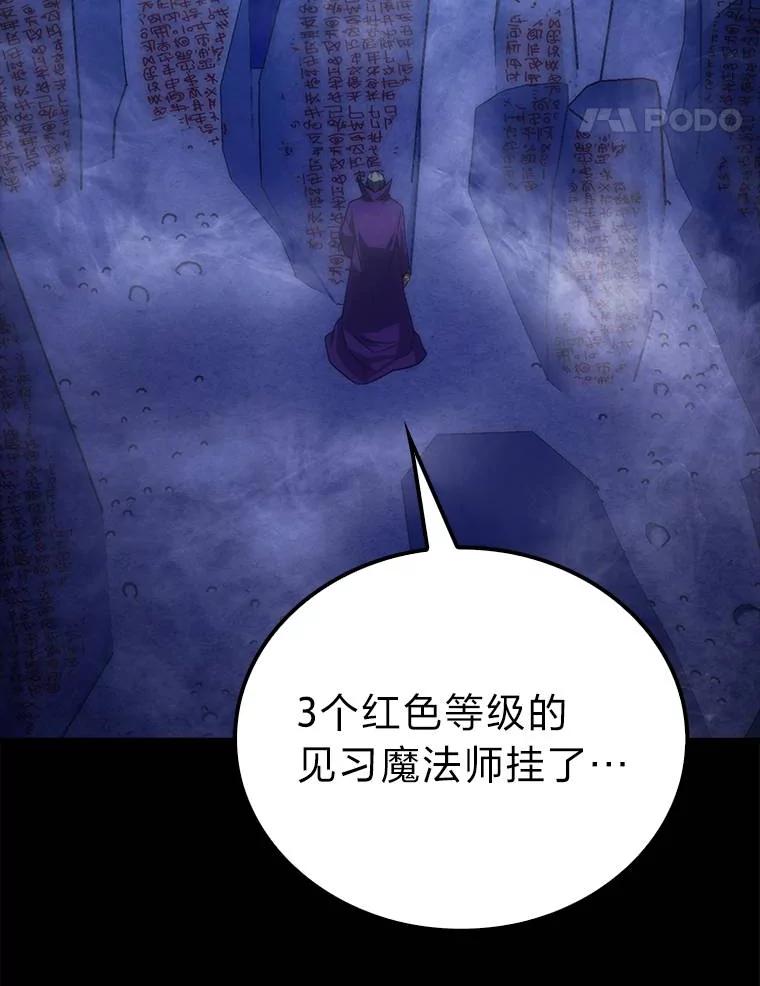 《勇士非也，魔王是也》79.第七层原始丛林 第99页