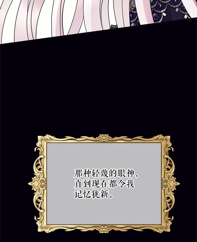 《预知未来的洛琳》80.被里韦特发现 第100页