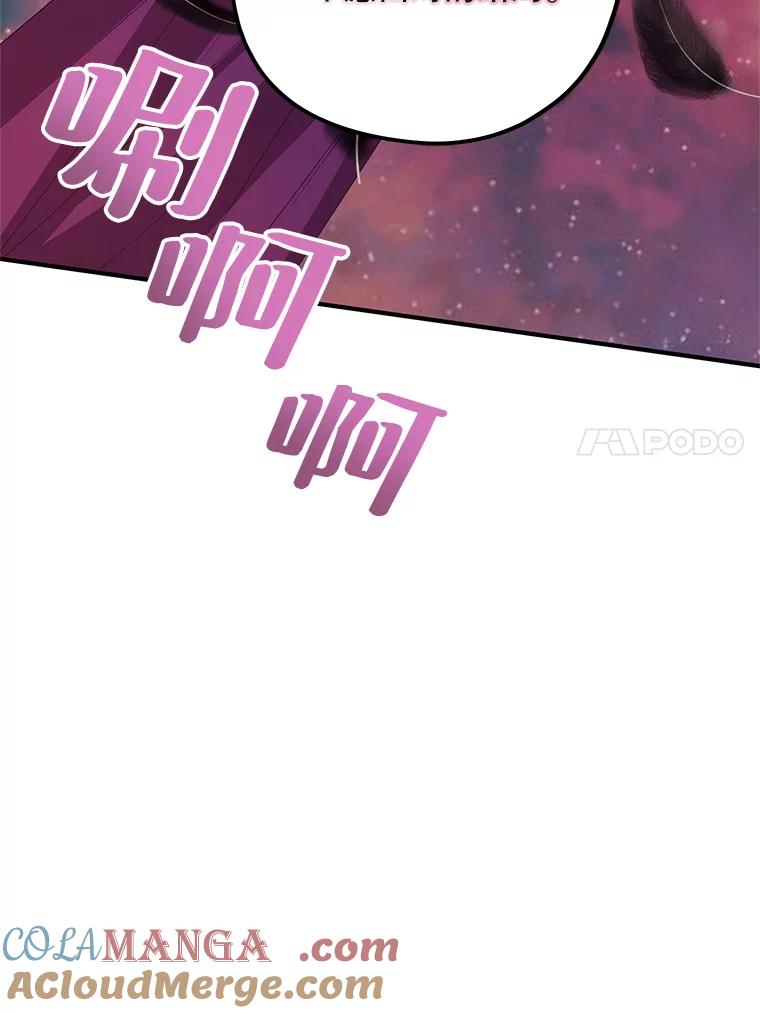 《预知未来的洛琳》80.被里韦特发现 第89页