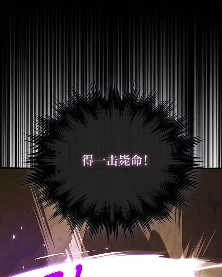 《勇士非也，魔王是也》79.第七层原始丛林 第63页