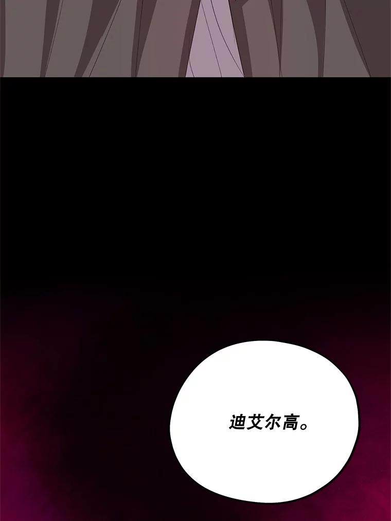 《预知未来的洛琳》80.被里韦特发现 第11页