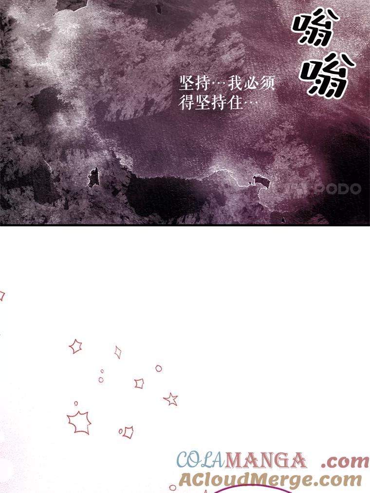 《预知未来的洛琳》80.被里韦特发现 第57页