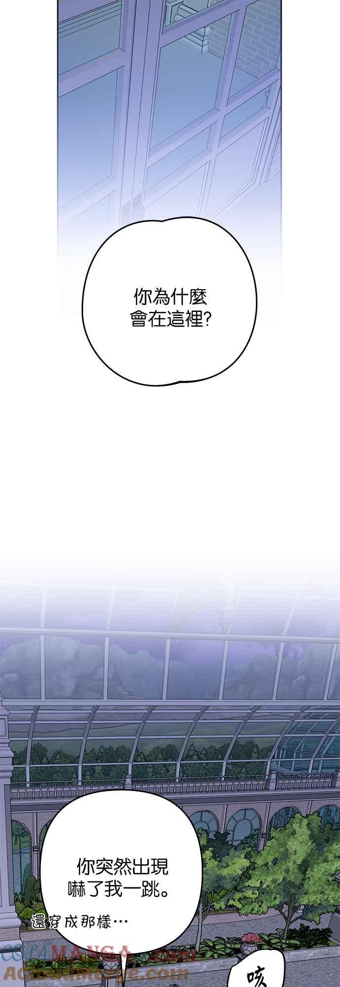 《阿加莎》[第79话] 跨出一大步 (1) 第37页
