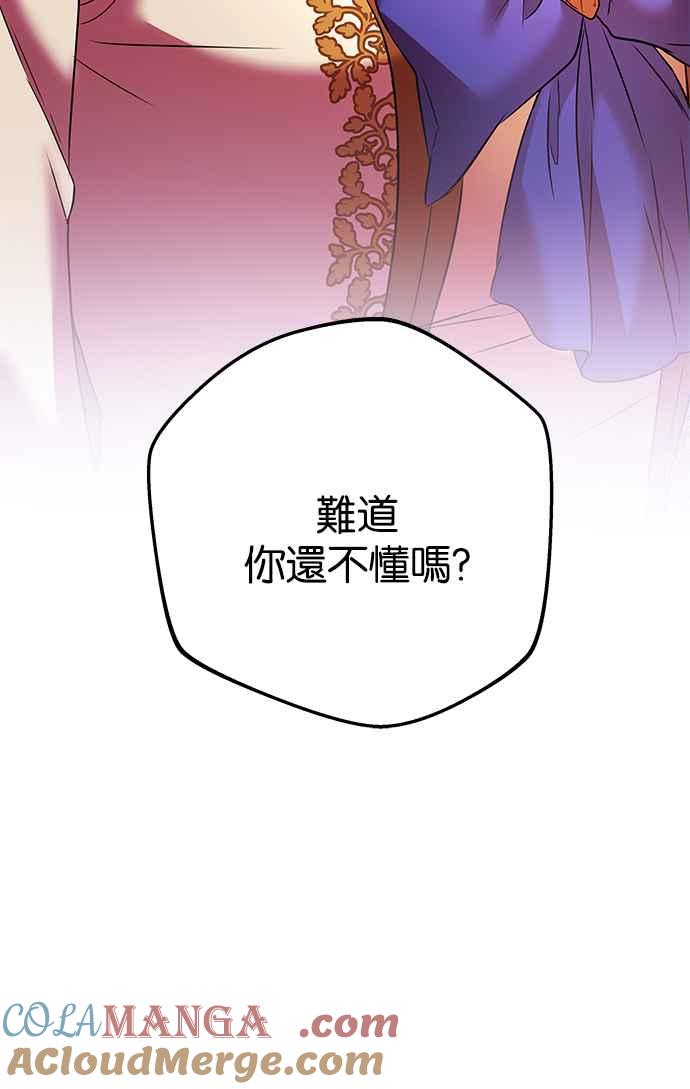 《阿加莎》[第79话] 跨出一大步 (1) 第16页