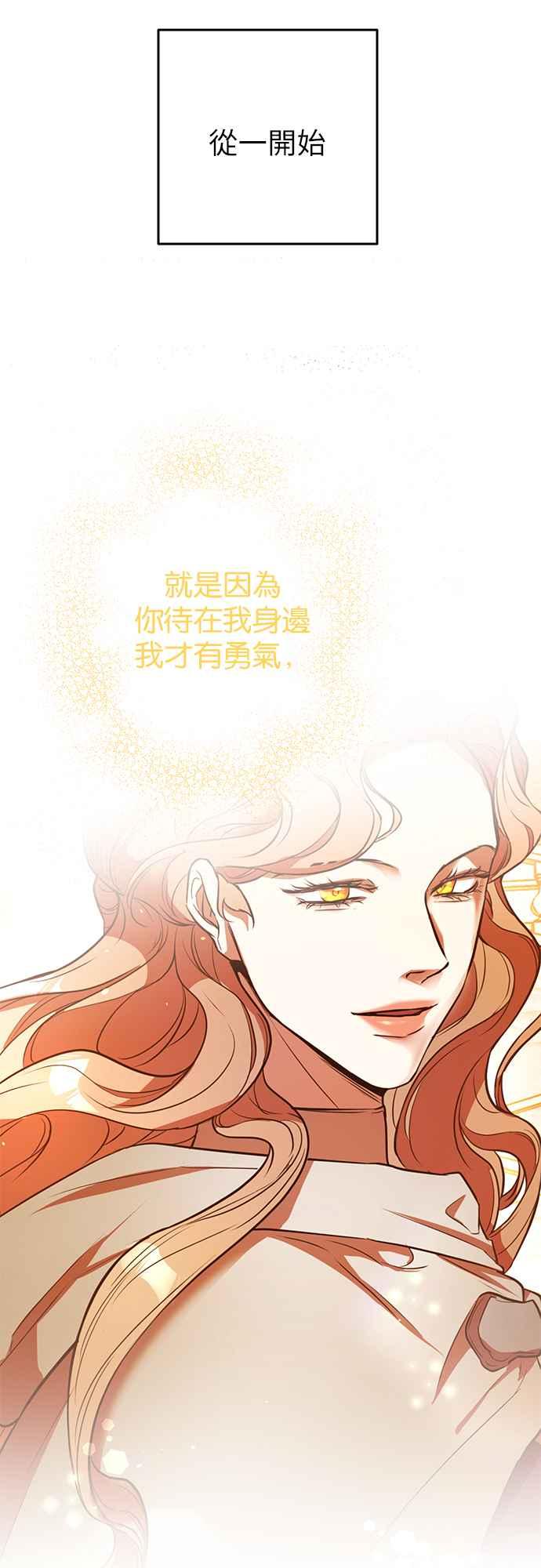 《阿加莎》[第79话] 跨出一大步 (1) 第57页