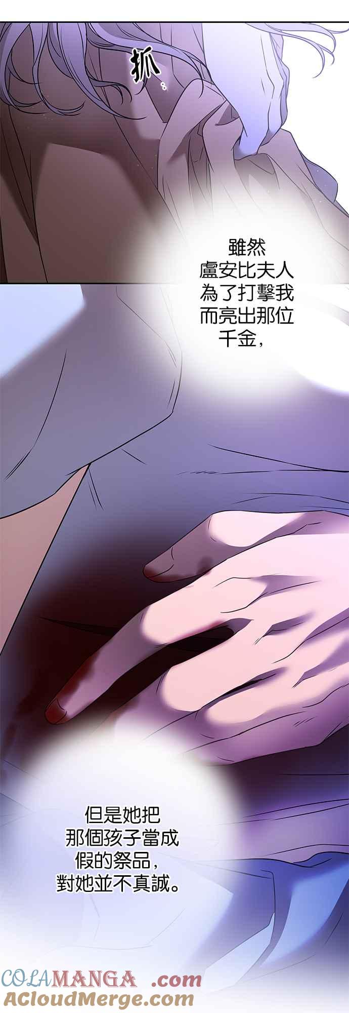 《阿加莎》[第79话] 跨出一大步 (1) 第22页