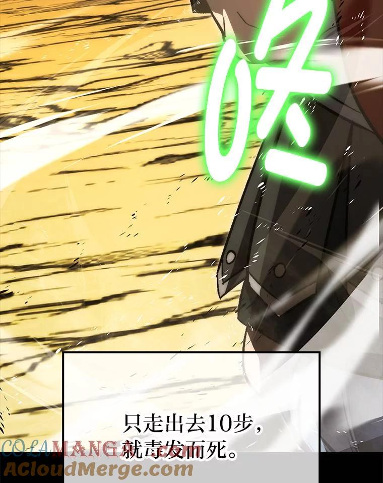 《勇士非也，魔王是也》79.第七层原始丛林 第9页